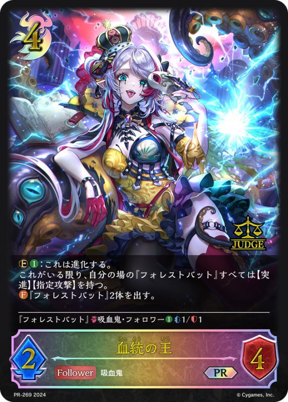 血統の王(ジャッジ)【PR】{PR-269}《ナイトメア》 - カードラッシュ