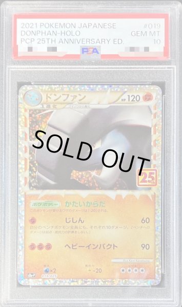 PSA10鑑定済〕ドンファン(25th)【P】{019/025}