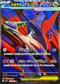 メガフシギバナex【SR】{076/063} - カードラッシュ[ポケモン]