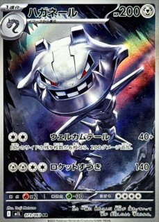 ロケット団のサカキ(未開封)【P】{270/SV-P} - カードラッシュ[ポケモン]