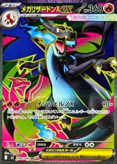 拡張パック「インフェルノX」 - カードラッシュ[ポケモン]