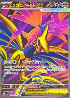 イベルタルex【SR】{098/080} - カードラッシュ[ポケモン]