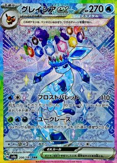 エーフィex【SAR】{211/187} - カードラッシュ[ポケモン]
