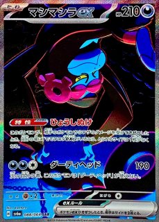 状態A-〕リーリエのピッピex(SAR仕様)【-】{765/742} - カードラッシュ