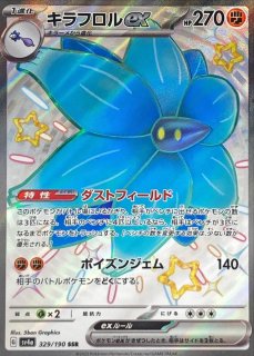 ポケモン[エクストラ]】SR/SSR/HR/UR/SAR - カードラッシュ[ポケモン]