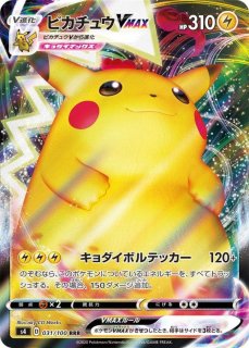 拡張パック「仰天のボルテッカー」 - カードラッシュ[ポケモン]