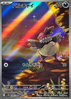 PSA10鑑定済〕ロケット団のヤミカラス【AR】{106/098}