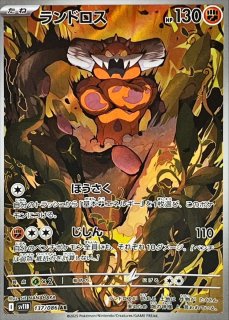 状態C〕ニャース(AR仕様)【P】{192/SV-P}