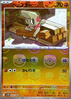 状態A-〕デッキシールド『アローラロコン＆ロコンポンチョのピカチュウ