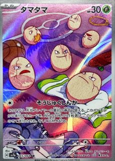 ハガネール【AR】{074/066}