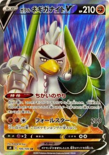 PSA10鑑定済〕ボスの指令/サカキ【SR】{106/096}