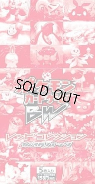 状態A-〕拡張パック第2弾『レッドコレクション』(BW2)【未開封BOX】{-}