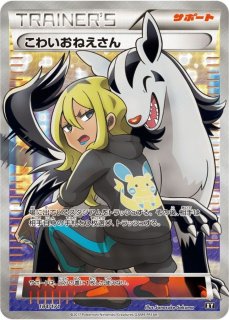 サナ【SR】{185/171}