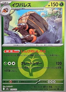 メガオーダイルex(SAR仕様)【-】{763/742} - カードラッシュ[ポケモン]