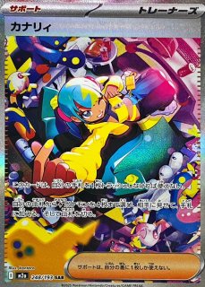カナリィ【SR】{219/193} - カードラッシュ[ポケモン]
