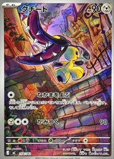 PSA10鑑定済〕メガアブソルex【SAR】{089/063}
