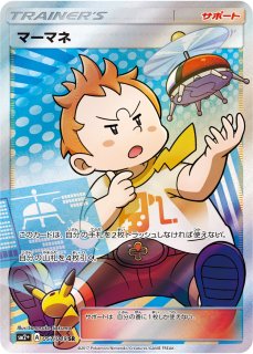 マオ【SR】{055/050}