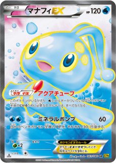 ポケモンいれかえ(LEGEND)【-】{064/070}