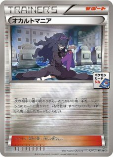 PSA10鑑定済〕ニャース(カードe)【-】{029/128} - カードラッシュ