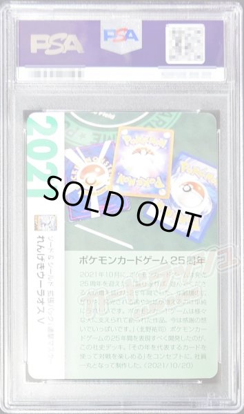 PSA10鑑定済〕れんげきウーラオスV(クリーチャーズ25周年記念)【RR