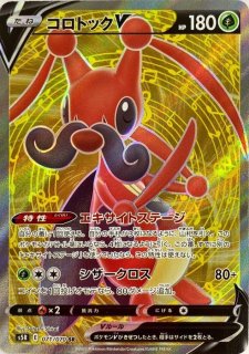 PSA9鑑定済〕かんこうきゃく【SR】{192/173}