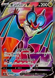 カイリキーV【SR】{072/067}