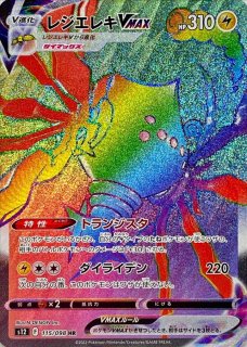 拡張パック「パラダイムトリガー」 - カードラッシュ[ポケモン]