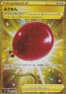 ハイパーボール【UR】{126/100}