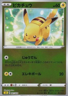 勝利のメダル(銀2005/ピカチュウ/未開封)【P】{-}