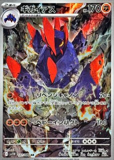 ガマゲロゲ【AR】{109/086} - カードラッシュ[ポケモン]