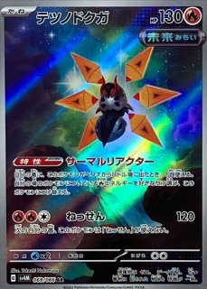 ニャビー【AR】{075/071} - カードラッシュ[ポケモン]