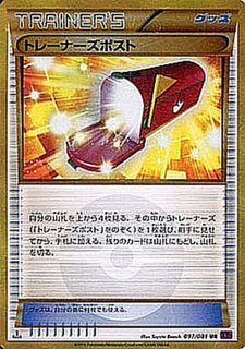 バトルサーチャー【UR】{091/078}
