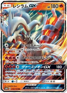 ゲッコウガGX【RR】{033/150}