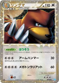 状態B〕コラッタ(乱戦！ポケモンスクランブル)【-】{015/016}