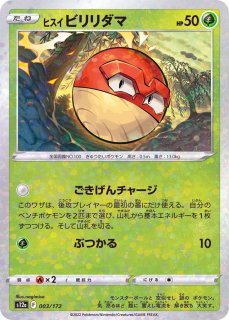 PSA9鑑定済〕ベルのまごころ【SR】{092/071}