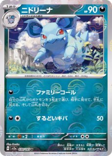 PSA8鑑定済〕ゲンガー LV.38【☆】{旧裏}
