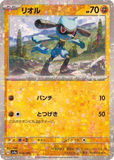 ゲッコウガ【R】{028/055}