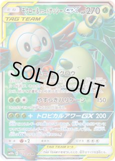 モクロー＆アローラナッシーGX - カードラッシュ[ポケモン]