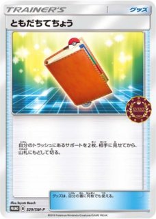 プレイマット『WCS2022ロンドン(COMPETITOR)※』【サプライ】{-}