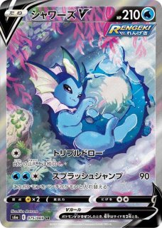 ブースターV(SA)【SR】{073/069}