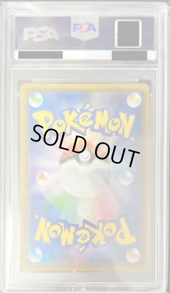 PSA9鑑定済〕ブルーの探索【SR】{061/054}