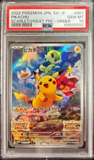 PSA9鑑定済〕ファイヤー＆サンダー＆フリーザーGX【UR】{226/173}