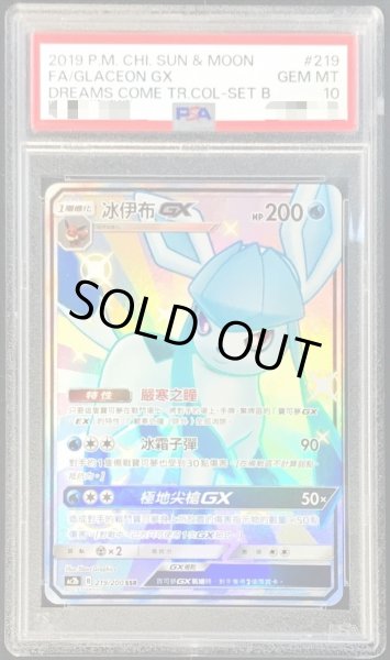 PSA10鑑定済〕グレイシアGX(SSR仕様/中国語版)【-】{219/200}