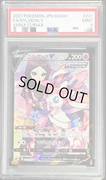 PSA9鑑定済〕ニンフィアV【CSR】{231/184}