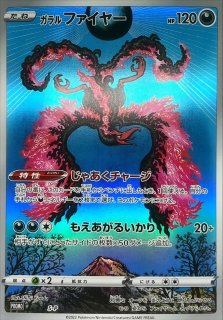 ダークルギア(ジャンボカード/未開封)【P】{-}