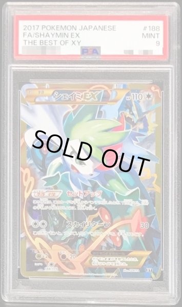 PSA9鑑定済〕シェイミEX(UR仕様)【-】{188/171}