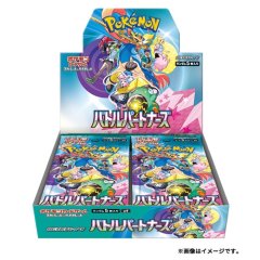 拡張パック『ブラックボルト』(SV11B)【未開封BOX】{-}