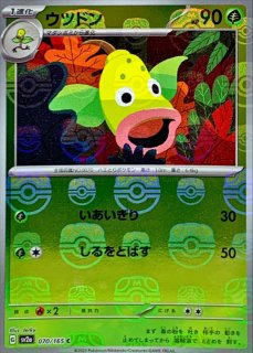 カイリュー(マスターボールミラー)【R】{149/165}