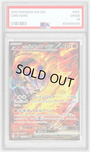 状態難/PSA10鑑定済〕ロケット団のファイヤーex【SAR】{124/098