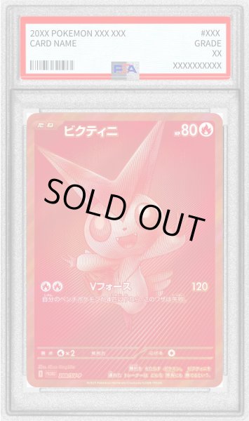 PSA9鑑定済〕ビクティニ(BWR仕様)【P】{288/SV-P}